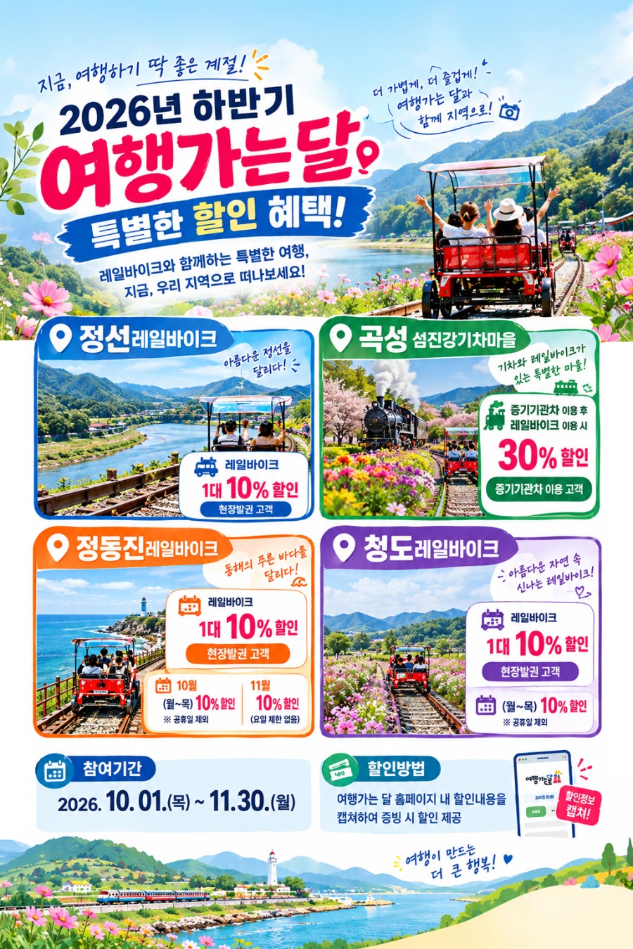 여행가는 달.jpg